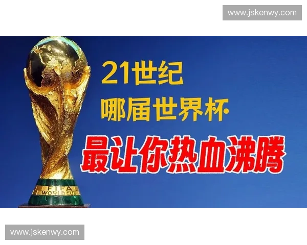 世界杯德意志传奇征程解析与球迷热血记忆盘点